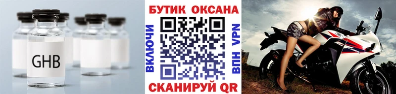 БУТИРАТ 1.4BDO  darknet клад  Нолинск 
