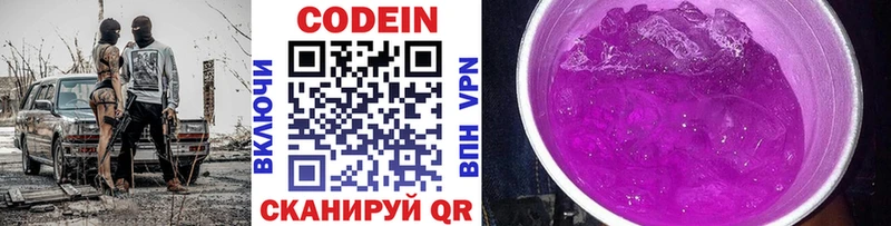 даркнет сайт  Нолинск  Codein напиток Lean (лин) 